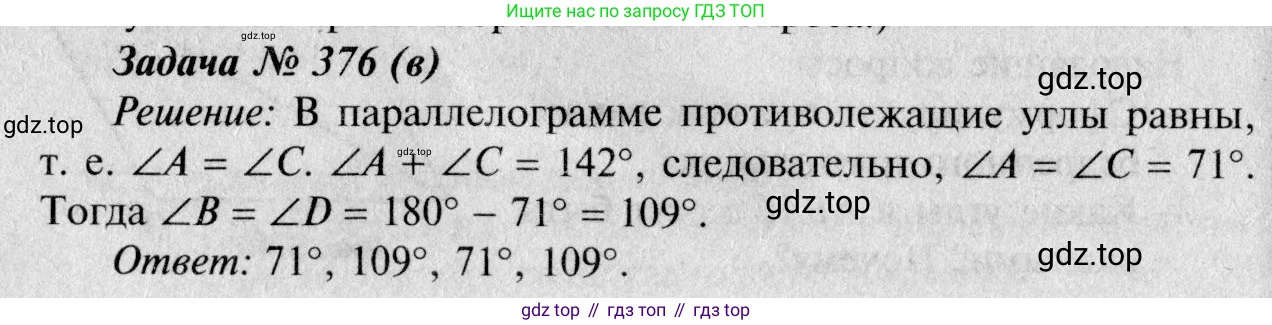 Геометрия, 7-9 класс Учебник, авторы: Атанасян Левон Сергеевич, Бутузов Валентин Фёдорович, Кадомцев Сергей Борисович, Позняк Эдуард Генрихович, Юдина Ирина Игоревна, издательство Просвещение, Москва, 2023, страница 127, номер 476, Решение 8 (продолжение 3)