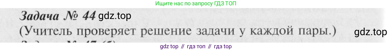 Геометрия, 7-9 класс Учебник, авторы: Атанасян Левон Сергеевич, Бутузов Валентин Фёдорович, Кадомцев Сергей Борисович, Позняк Эдуард Генрихович, Юдина Ирина Игоревна, издательство Просвещение, Москва, 2023, страница 21, номер 48, Решение 8