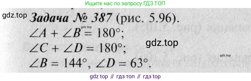 Геометрия, 7-9 класс Учебник, авторы: Атанасян Левон Сергеевич, Бутузов Валентин Фёдорович, Кадомцев Сергей Борисович, Позняк Эдуард Генрихович, Юдина Ирина Игоревна, издательство Просвещение, Москва, 2023, страница 129, номер 490, Решение 8
