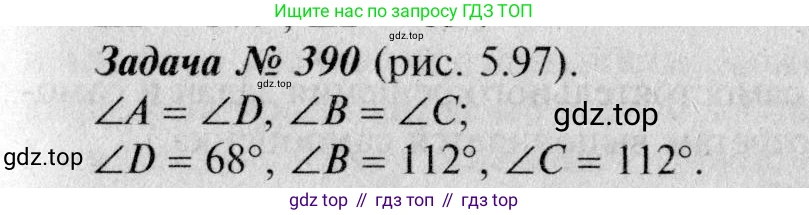 Геометрия, 7-9 класс Учебник, авторы: Атанасян Левон Сергеевич, Бутузов Валентин Фёдорович, Кадомцев Сергей Борисович, Позняк Эдуард Генрихович, Юдина Ирина Игоревна, издательство Просвещение, Москва, 2023, страница 129, номер 493, Решение 8