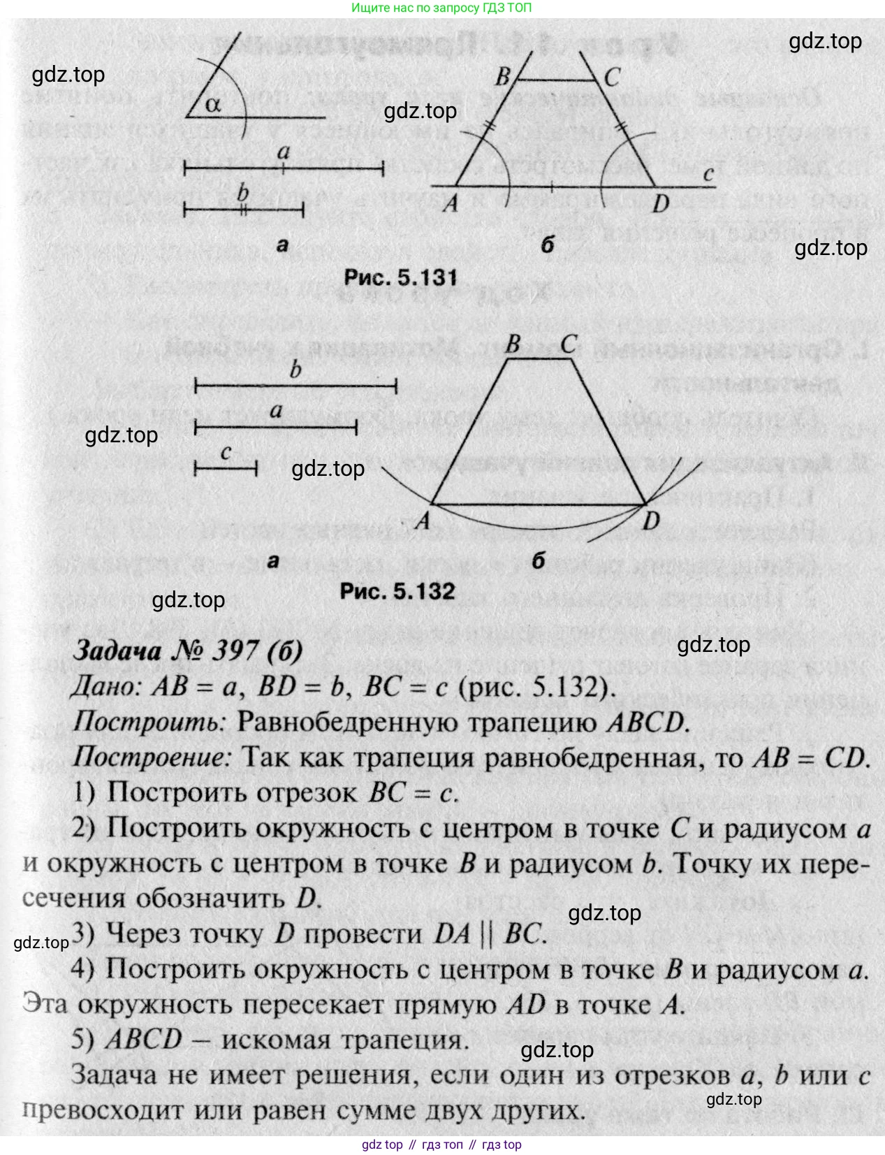 Геометрия, 7-9 класс Учебник, авторы: Атанасян Левон Сергеевич, Бутузов Валентин Фёдорович, Кадомцев Сергей Борисович, Позняк Эдуард Генрихович, Юдина Ирина Игоревна, издательство Просвещение, Москва, 2023, страница 131, номер 500, Решение 8 (продолжение 2)
