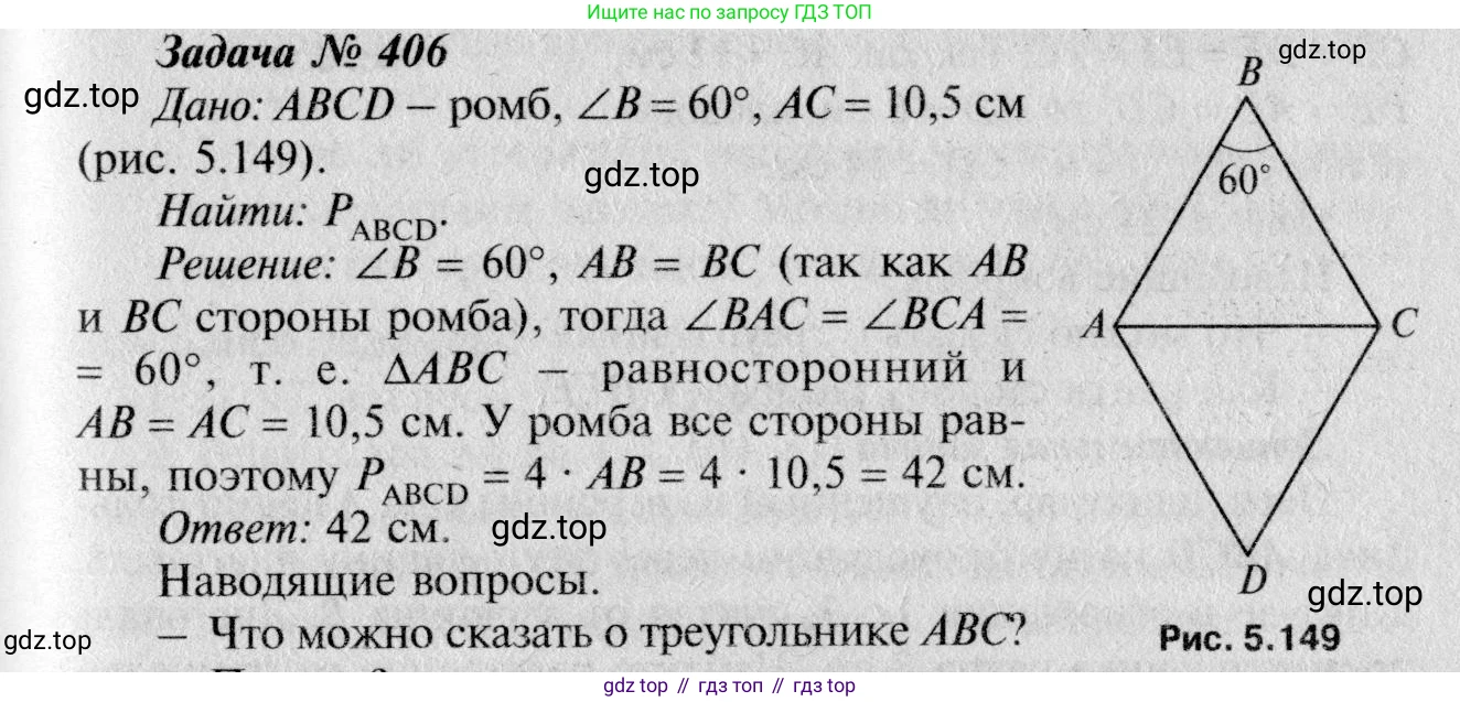 Геометрия, 7-9 класс Учебник, авторы: Атанасян Левон Сергеевич, Бутузов Валентин Фёдорович, Кадомцев Сергей Борисович, Позняк Эдуард Генрихович, Юдина Ирина Игоревна, издательство Просвещение, Москва, 2023, страница 135, номер 508, Решение 8