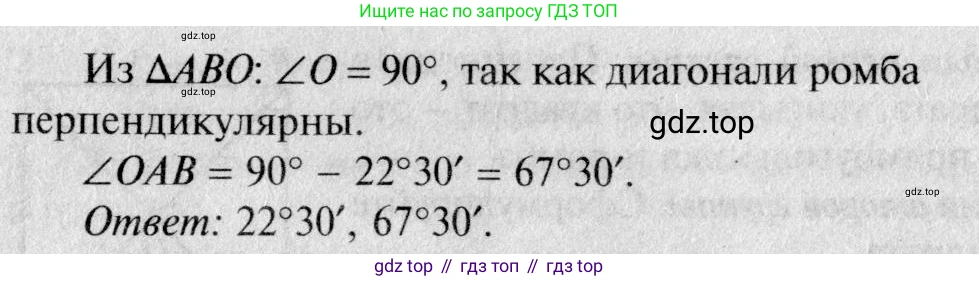 Геометрия, 7-9 класс Учебник, авторы: Атанасян Левон Сергеевич, Бутузов Валентин Фёдорович, Кадомцев Сергей Борисович, Позняк Эдуард Генрихович, Юдина Ирина Игоревна, издательство Просвещение, Москва, 2023, страница 135, номер 509, Решение 8 (продолжение 2)
