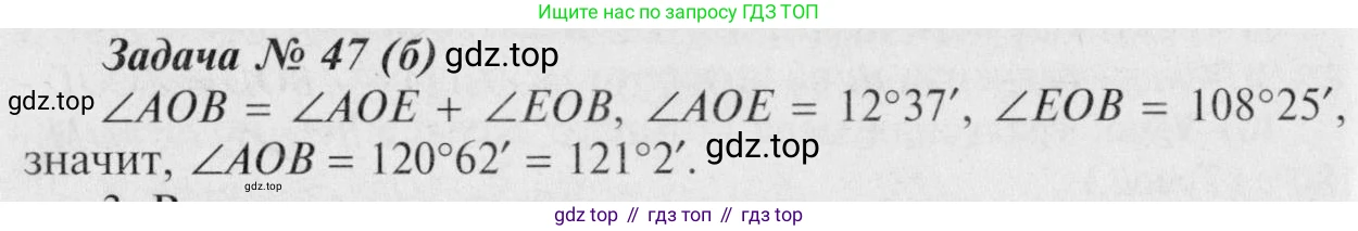 Геометрия, 7-9 класс Учебник, авторы: Атанасян Левон Сергеевич, Бутузов Валентин Фёдорович, Кадомцев Сергей Борисович, Позняк Эдуард Генрихович, Юдина Ирина Игоревна, издательство Просвещение, Москва, 2023, страница 22, номер 51, Решение 8