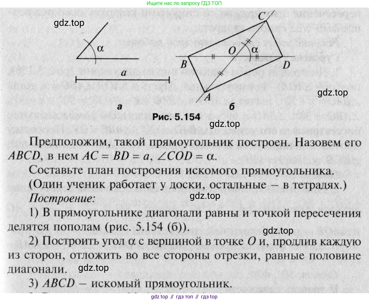 Геометрия, 7-9 класс Учебник, авторы: Атанасян Левон Сергеевич, Бутузов Валентин Фёдорович, Кадомцев Сергей Борисович, Позняк Эдуард Генрихович, Юдина Ирина Игоревна, издательство Просвещение, Москва, 2023, страница 135, номер 515, Решение 8 (продолжение 2)