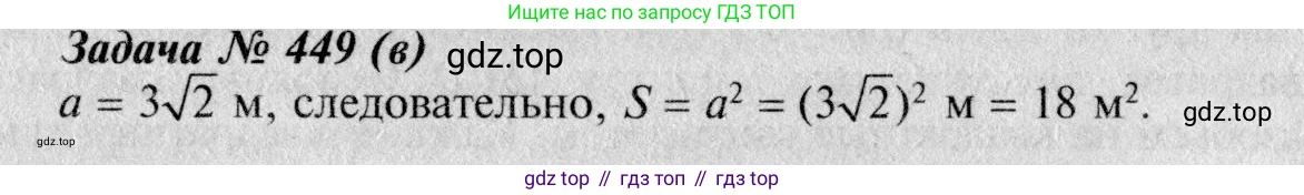 Геометрия, 7-9 класс Учебник, авторы: Атанасян Левон Сергеевич, Бутузов Валентин Фёдорович, Кадомцев Сергей Борисович, Позняк Эдуард Генрихович, Юдина Ирина Игоревна, издательство Просвещение, Москва, 2023, страница 145, номер 545, Решение 8