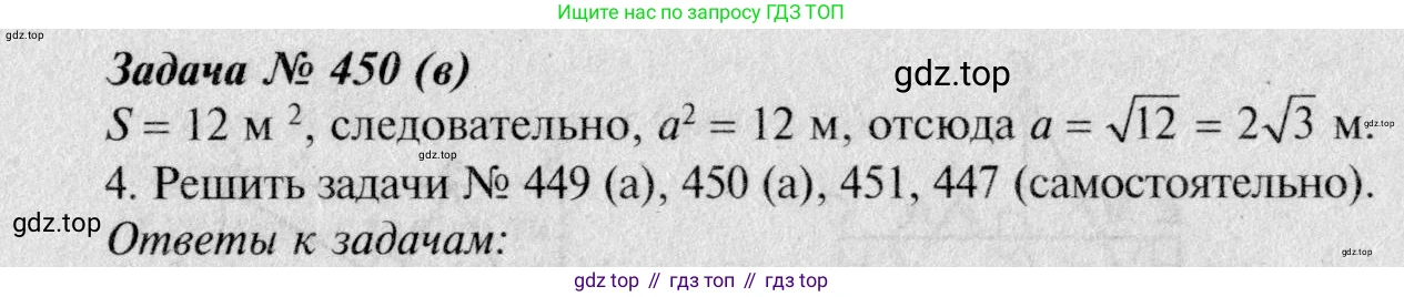 Геометрия, 7-9 класс Учебник, авторы: Атанасян Левон Сергеевич, Бутузов Валентин Фёдорович, Кадомцев Сергей Борисович, Позняк Эдуард Генрихович, Юдина Ирина Игоревна, издательство Просвещение, Москва, 2023, страница 145, номер 546, Решение 8