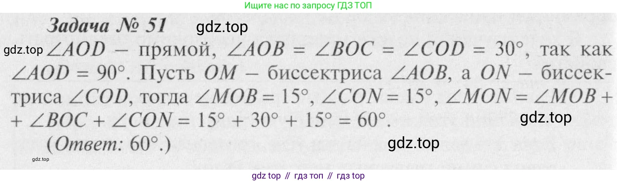 Геометрия, 7-9 класс Учебник, авторы: Атанасян Левон Сергеевич, Бутузов Валентин Фёдорович, Кадомцев Сергей Борисович, Позняк Эдуард Генрихович, Юдина Ирина Игоревна, издательство Просвещение, Москва, 2023, страница 22, номер 55, Решение 8