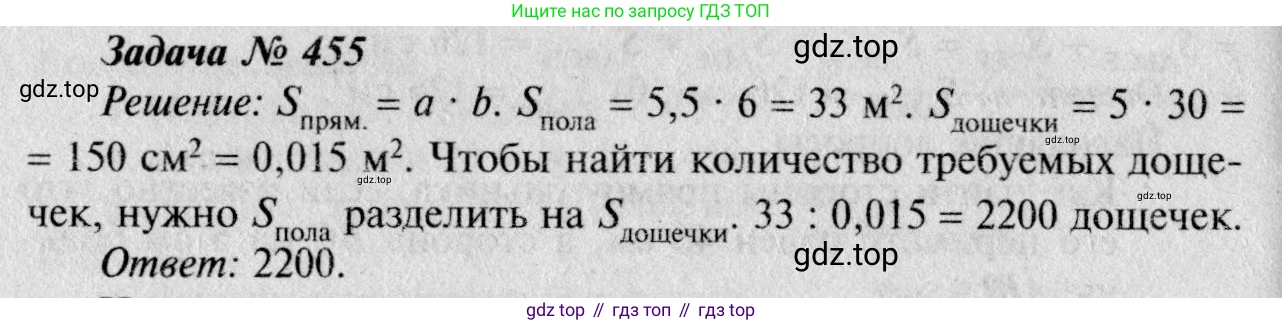 Геометрия, 7-9 класс Учебник, авторы: Атанасян Левон Сергеевич, Бутузов Валентин Фёдорович, Кадомцев Сергей Борисович, Позняк Эдуард Генрихович, Юдина Ирина Игоревна, издательство Просвещение, Москва, 2023, страница 145, номер 551, Решение 8