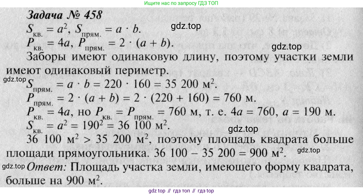 Геометрия, 7-9 класс Учебник, авторы: Атанасян Левон Сергеевич, Бутузов Валентин Фёдорович, Кадомцев Сергей Борисович, Позняк Эдуард Генрихович, Юдина Ирина Игоревна, издательство Просвещение, Москва, 2023, страница 145, номер 554, Решение 8