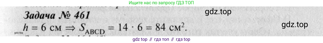 Геометрия, 7-9 класс Учебник, авторы: Атанасян Левон Сергеевич, Бутузов Валентин Фёдорович, Кадомцев Сергей Борисович, Позняк Эдуард Генрихович, Юдина Ирина Игоревна, издательство Просвещение, Москва, 2023, страница 150, номер 557, Решение 8