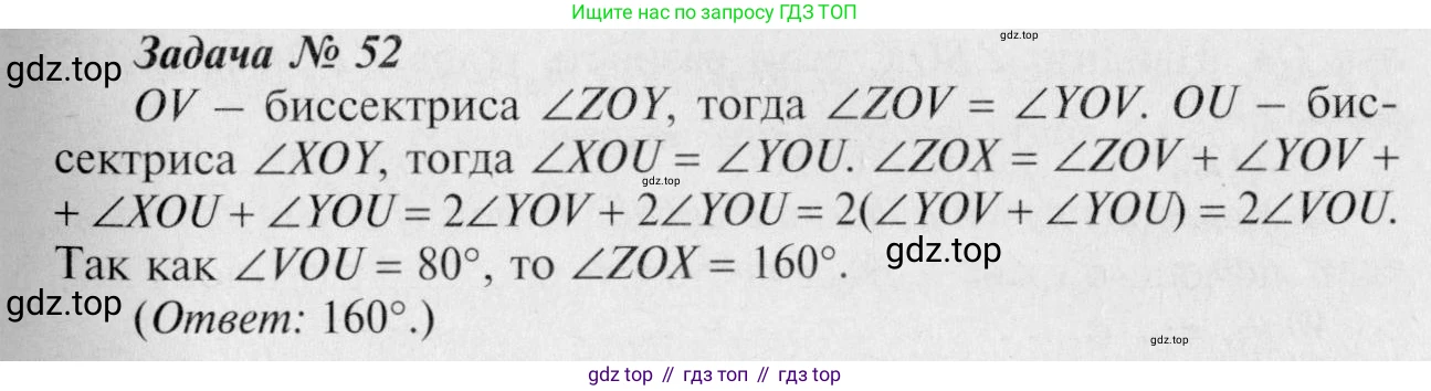 Геометрия, 7-9 класс Учебник, авторы: Атанасян Левон Сергеевич, Бутузов Валентин Фёдорович, Кадомцев Сергей Борисович, Позняк Эдуард Генрихович, Юдина Ирина Игоревна, издательство Просвещение, Москва, 2023, страница 22, номер 56, Решение 8