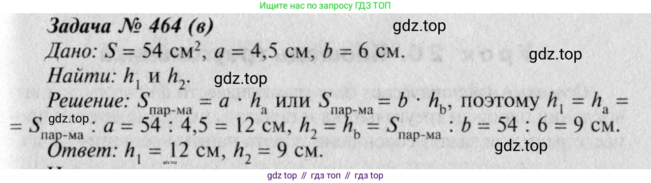 Геометрия, 7-9 класс Учебник, авторы: Атанасян Левон Сергеевич, Бутузов Валентин Фёдорович, Кадомцев Сергей Борисович, Позняк Эдуард Генрихович, Юдина Ирина Игоревна, издательство Просвещение, Москва, 2023, страница 150, номер 560, Решение 8