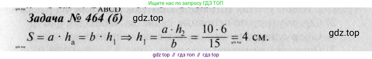 Геометрия, 7-9 класс Учебник, авторы: Атанасян Левон Сергеевич, Бутузов Валентин Фёдорович, Кадомцев Сергей Борисович, Позняк Эдуард Генрихович, Юдина Ирина Игоревна, издательство Просвещение, Москва, 2023, страница 150, номер 560, Решение 8 (продолжение 2)