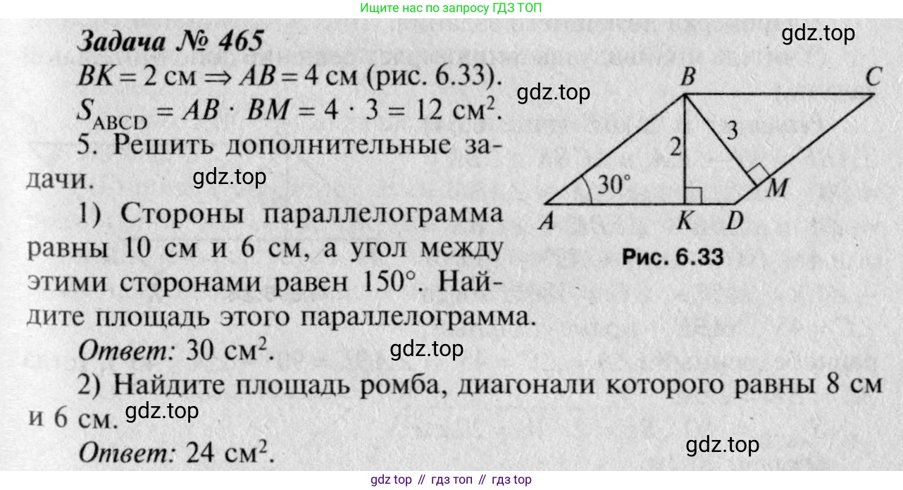 Геометрия, 7-9 класс Учебник, авторы: Атанасян Левон Сергеевич, Бутузов Валентин Фёдорович, Кадомцев Сергей Борисович, Позняк Эдуард Генрихович, Юдина Ирина Игоревна, издательство Просвещение, Москва, 2023, страница 151, номер 561, Решение 8