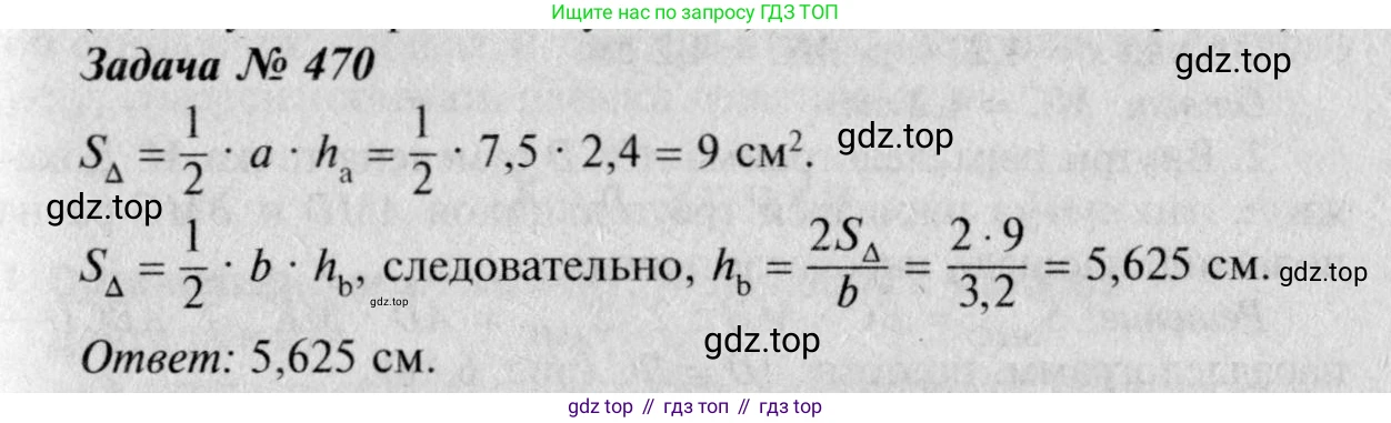Геометрия, 7-9 класс Учебник, авторы: Атанасян Левон Сергеевич, Бутузов Валентин Фёдорович, Кадомцев Сергей Борисович, Позняк Эдуард Генрихович, Юдина Ирина Игоревна, издательство Просвещение, Москва, 2023, страница 151, номер 566, Решение 8