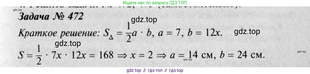 Геометрия, 7-9 класс Учебник, авторы: Атанасян Левон Сергеевич, Бутузов Валентин Фёдорович, Кадомцев Сергей Борисович, Позняк Эдуард Генрихович, Юдина Ирина Игоревна, издательство Просвещение, Москва, 2023, страница 151, номер 568, Решение 8