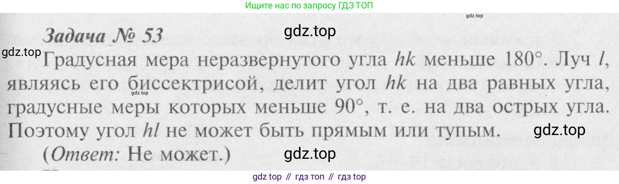 Геометрия, 7-9 класс Учебник, авторы: Атанасян Левон Сергеевич, Бутузов Валентин Фёдорович, Кадомцев Сергей Борисович, Позняк Эдуард Генрихович, Юдина Ирина Игоревна, издательство Просвещение, Москва, 2023, страница 22, номер 57, Решение 8