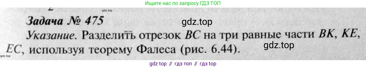 Геометрия, 7-9 класс Учебник, авторы: Атанасян Левон Сергеевич, Бутузов Валентин Фёдорович, Кадомцев Сергей Борисович, Позняк Эдуард Генрихович, Юдина Ирина Игоревна, издательство Просвещение, Москва, 2023, страница 151, номер 573, Решение 8