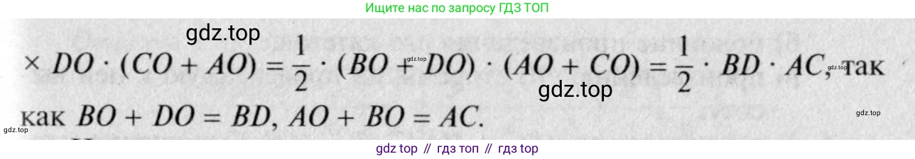 Геометрия, 7-9 класс Учебник, авторы: Атанасян Левон Сергеевич, Бутузов Валентин Фёдорович, Кадомцев Сергей Борисович, Позняк Эдуард Генрихович, Юдина Ирина Игоревна, издательство Просвещение, Москва, 2023, страница 152, номер 576, Решение 8 (продолжение 2)