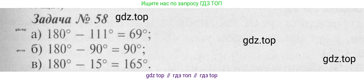 Геометрия, 7-9 класс Учебник, авторы: Атанасян Левон Сергеевич, Бутузов Валентин Фёдорович, Кадомцев Сергей Борисович, Позняк Эдуард Генрихович, Юдина Ирина Игоревна, издательство Просвещение, Москва, 2023, страница 25, номер 62, Решение 8