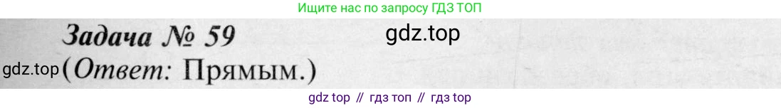 Геометрия, 7-9 класс Учебник, авторы: Атанасян Левон Сергеевич, Бутузов Валентин Фёдорович, Кадомцев Сергей Борисович, Позняк Эдуард Генрихович, Юдина Ирина Игоревна, издательство Просвещение, Москва, 2023, страница 25, номер 63, Решение 8