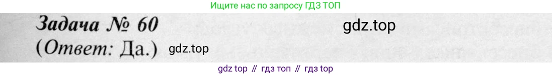 Геометрия, 7-9 класс Учебник, авторы: Атанасян Левон Сергеевич, Бутузов Валентин Фёдорович, Кадомцев Сергей Борисович, Позняк Эдуард Генрихович, Юдина Ирина Игоревна, издательство Просвещение, Москва, 2023, страница 25, номер 64, Решение 8