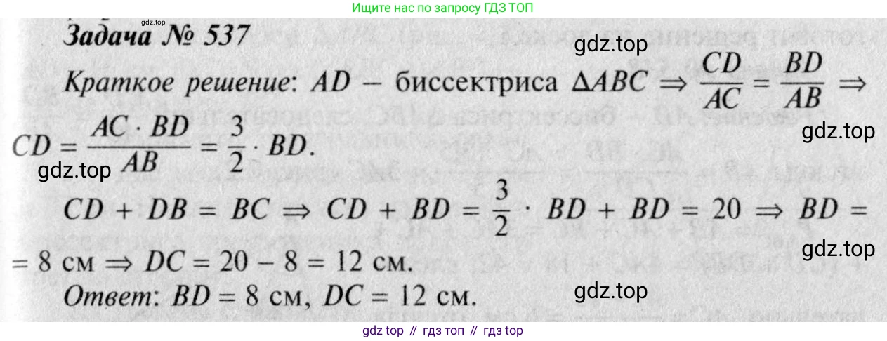 Геометрия, 7-9 класс Учебник, авторы: Атанасян Левон Сергеевич, Бутузов Валентин Фёдорович, Кадомцев Сергей Борисович, Позняк Эдуард Генрихович, Юдина Ирина Игоревна, издательство Просвещение, Москва, 2023, страница 166, номер 644, Решение 8