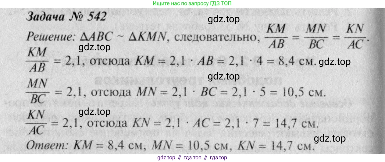 Геометрия, 7-9 класс Учебник, авторы: Атанасян Левон Сергеевич, Бутузов Валентин Фёдорович, Кадомцев Сергей Борисович, Позняк Эдуард Генрихович, Юдина Ирина Игоревна, издательство Просвещение, Москва, 2023, страница 166, номер 649, Решение 8