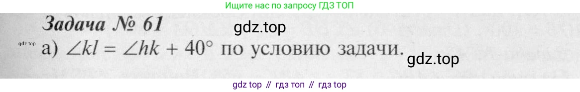 Геометрия, 7-9 класс Учебник, авторы: Атанасян Левон Сергеевич, Бутузов Валентин Фёдорович, Кадомцев Сергей Борисович, Позняк Эдуард Генрихович, Юдина Ирина Игоревна, издательство Просвещение, Москва, 2023, страница 25, номер 65, Решение 8