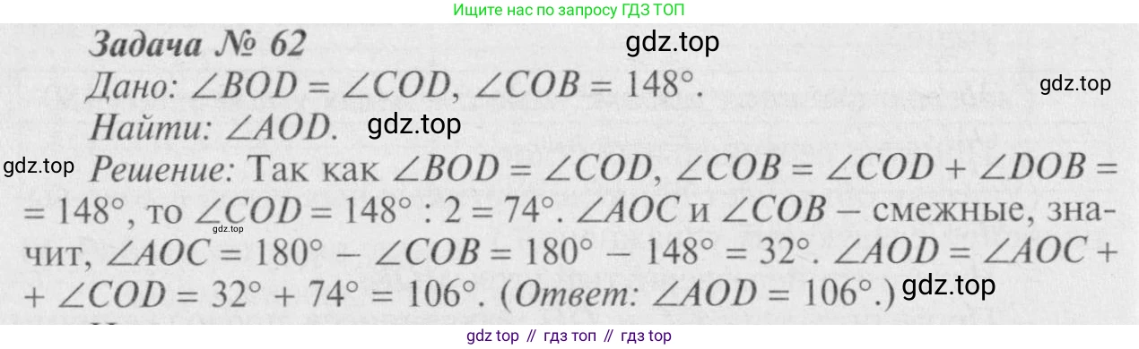 Геометрия, 7-9 класс Учебник, авторы: Атанасян Левон Сергеевич, Бутузов Валентин Фёдорович, Кадомцев Сергей Борисович, Позняк Эдуард Генрихович, Юдина Ирина Игоревна, издательство Просвещение, Москва, 2023, страница 25, номер 66, Решение 8