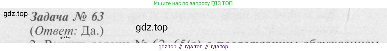 Геометрия, 7-9 класс Учебник, авторы: Атанасян Левон Сергеевич, Бутузов Валентин Фёдорович, Кадомцев Сергей Борисович, Позняк Эдуард Генрихович, Юдина Ирина Игоревна, издательство Просвещение, Москва, 2023, страница 25, номер 67, Решение 8