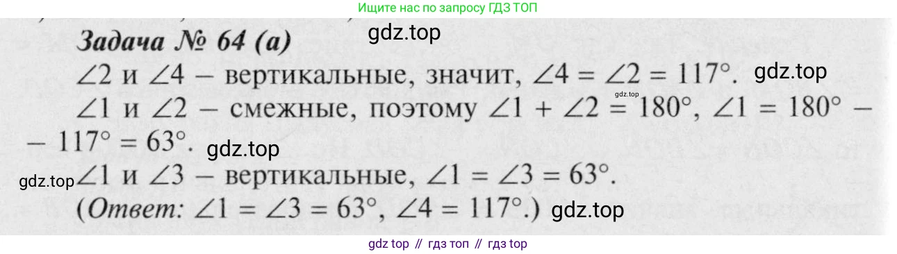 Геометрия, 7-9 класс Учебник, авторы: Атанасян Левон Сергеевич, Бутузов Валентин Фёдорович, Кадомцев Сергей Борисович, Позняк Эдуард Генрихович, Юдина Ирина Игоревна, издательство Просвещение, Москва, 2023, страница 25, номер 68, Решение 8