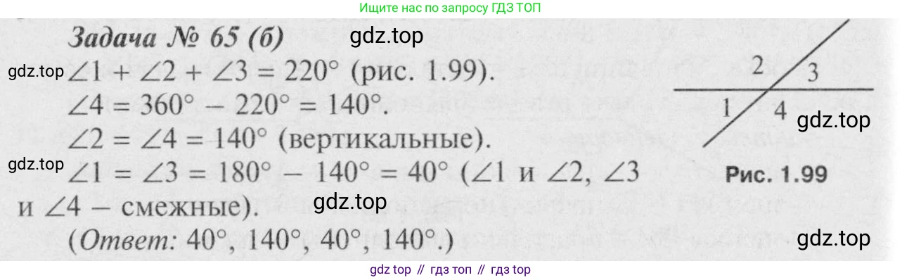 Геометрия, 7-9 класс Учебник, авторы: Атанасян Левон Сергеевич, Бутузов Валентин Фёдорович, Кадомцев Сергей Борисович, Позняк Эдуард Генрихович, Юдина Ирина Игоревна, издательство Просвещение, Москва, 2023, страница 25, номер 69, Решение 8 (продолжение 2)