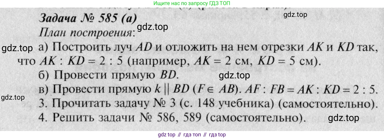 Геометрия, 7-9 класс Учебник, авторы: Атанасян Левон Сергеевич, Бутузов Валентин Фёдорович, Кадомцев Сергей Борисович, Позняк Эдуард Генрихович, Юдина Ирина Игоревна, издательство Просвещение, Москва, 2023, страница 180, номер 691, Решение 8