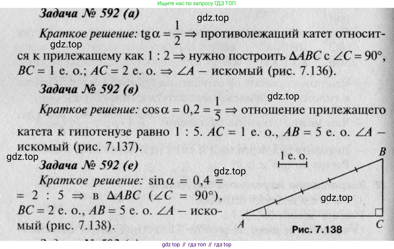 Геометрия, 7-9 класс Учебник, авторы: Атанасян Левон Сергеевич, Бутузов Валентин Фёдорович, Кадомцев Сергей Борисович, Позняк Эдуард Генрихович, Юдина Ирина Игоревна, издательство Просвещение, Москва, 2023, страница 184, номер 698, Решение 8