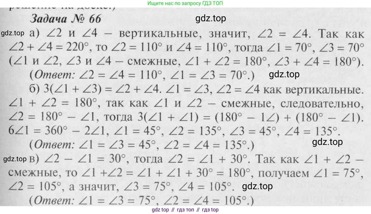 Геометрия, 7-9 класс Учебник, авторы: Атанасян Левон Сергеевич, Бутузов Валентин Фёдорович, Кадомцев Сергей Борисович, Позняк Эдуард Генрихович, Юдина Ирина Игоревна, издательство Просвещение, Москва, 2023, страница 26, номер 70, Решение 8