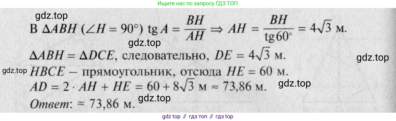 Геометрия, 7-9 класс Учебник, авторы: Атанасян Левон Сергеевич, Бутузов Валентин Фёдорович, Кадомцев Сергей Борисович, Позняк Эдуард Генрихович, Юдина Ирина Игоревна, издательство Просвещение, Москва, 2023, страница 185, номер 706, Решение 8 (продолжение 2)