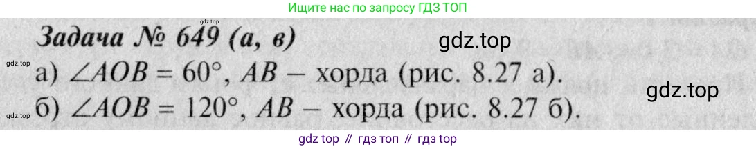 Геометрия, 7-9 класс Учебник, авторы: Атанасян Левон Сергеевич, Бутузов Валентин Фёдорович, Кадомцев Сергей Борисович, Позняк Эдуард Генрихович, Юдина Ирина Игоревна, издательство Просвещение, Москва, 2023, страница 204, номер 762, Решение 8