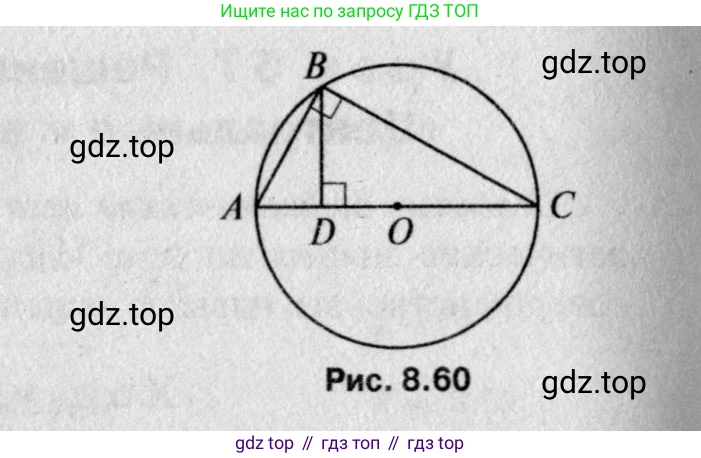 Геометрия, 7-9 класс Учебник, авторы: Атанасян Левон Сергеевич, Бутузов Валентин Фёдорович, Кадомцев Сергей Борисович, Позняк Эдуард Генрихович, Юдина Ирина Игоревна, издательство Просвещение, Москва, 2023, страница 206, номер 780, Решение 8 (продолжение 2)