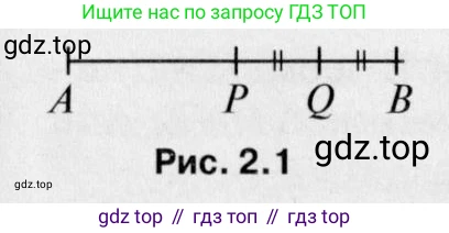 Геометрия, 7-9 класс Учебник, авторы: Атанасян Левон Сергеевич, Бутузов Валентин Фёдорович, Кадомцев Сергей Борисович, Позняк Эдуард Генрихович, Юдина Ирина Игоревна, издательство Просвещение, Москва, 2023, страница 27, номер 80, Решение 8 (продолжение 2)