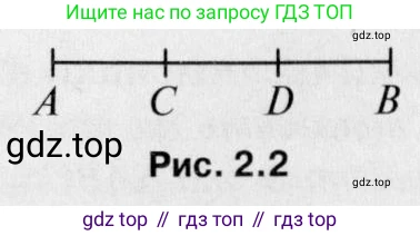 Геометрия, 7-9 класс Учебник, авторы: Атанасян Левон Сергеевич, Бутузов Валентин Фёдорович, Кадомцев Сергей Борисович, Позняк Эдуард Генрихович, Юдина Ирина Игоревна, издательство Просвещение, Москва, 2023, страница 27, номер 81, Решение 8 (продолжение 2)