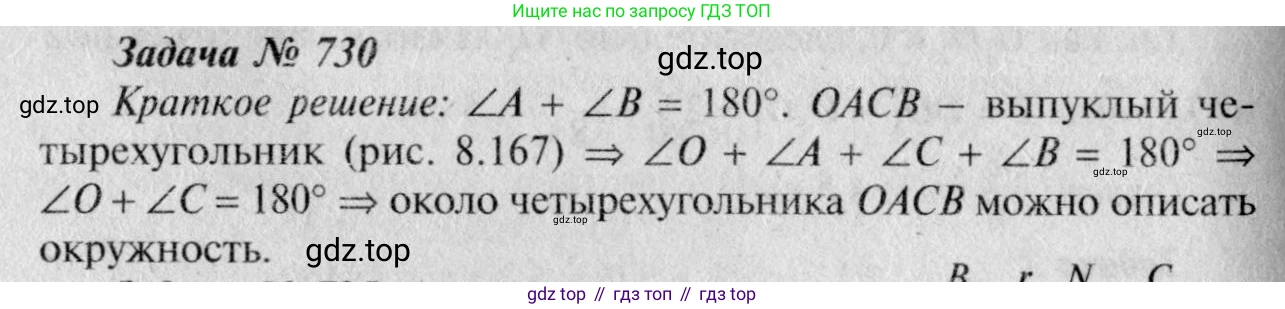 Геометрия, 7-9 класс Учебник, авторы: Атанасян Левон Сергеевич, Бутузов Валентин Фёдорович, Кадомцев Сергей Борисович, Позняк Эдуард Генрихович, Юдина Ирина Игоревна, издательство Просвещение, Москва, 2023, страница 212, номер 811, Решение 8