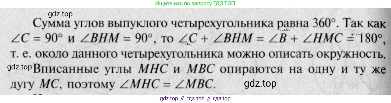 Геометрия, 7-9 класс Учебник, авторы: Атанасян Левон Сергеевич, Бутузов Валентин Фёдорович, Кадомцев Сергей Борисович, Позняк Эдуард Генрихович, Юдина Ирина Игоревна, издательство Просвещение, Москва, 2023, страница 213, номер 813, Решение 8 (продолжение 3)