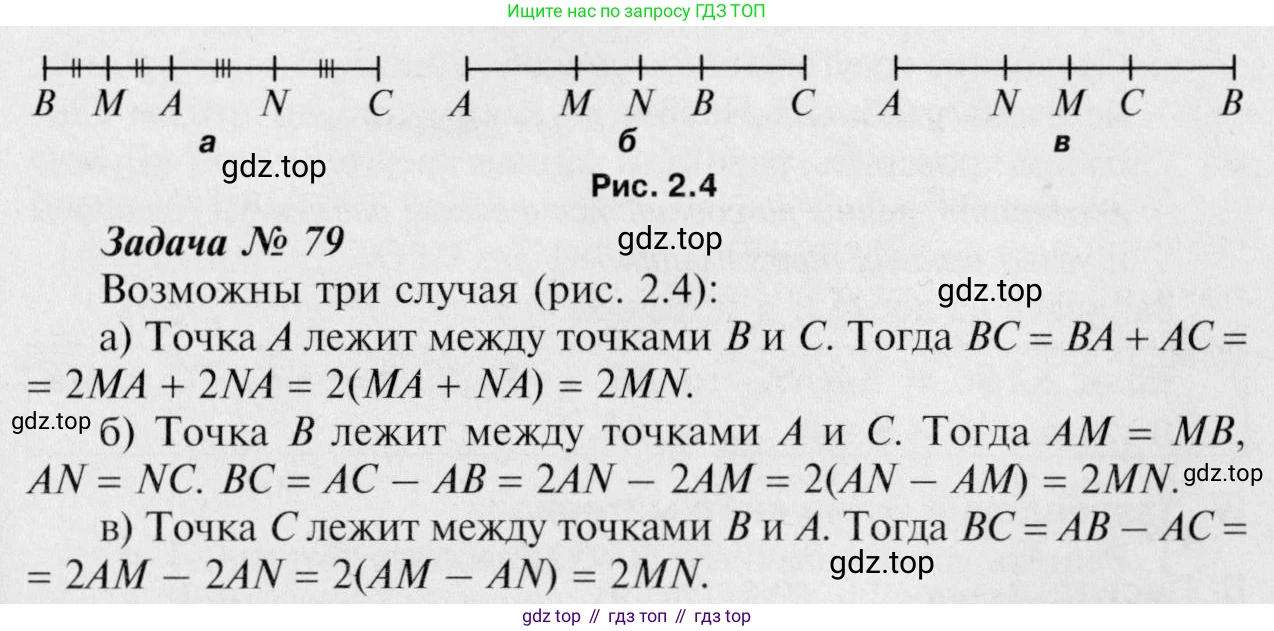 Геометрия, 7-9 класс Учебник, авторы: Атанасян Левон Сергеевич, Бутузов Валентин Фёдорович, Кадомцев Сергей Борисович, Позняк Эдуард Генрихович, Юдина Ирина Игоревна, издательство Просвещение, Москва, 2023, страница 28, номер 83, Решение 8