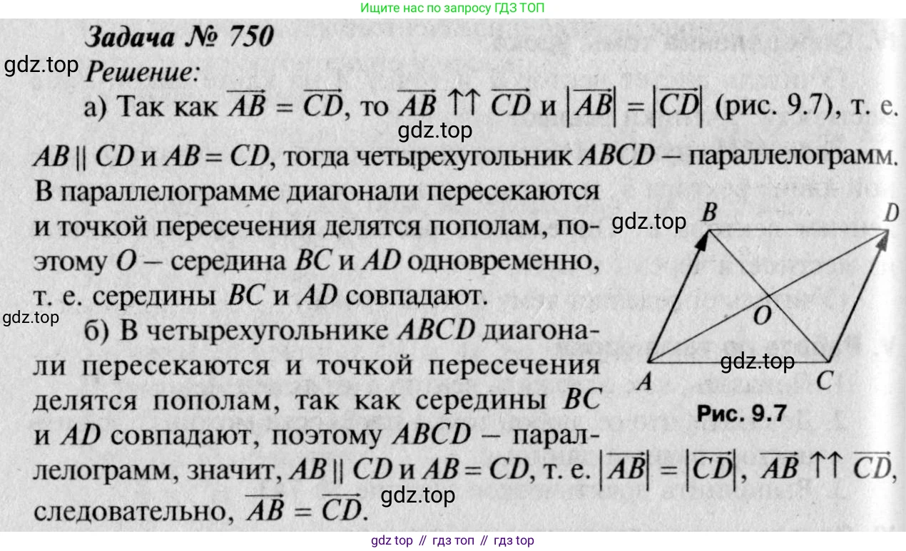 Геометрия, 7-9 класс Учебник, авторы: Атанасян Левон Сергеевич, Бутузов Валентин Фёдорович, Кадомцев Сергей Борисович, Позняк Эдуард Генрихович, Юдина Ирина Игоревна, издательство Просвещение, Москва, 2023, страница 229, номер 938, Решение 8