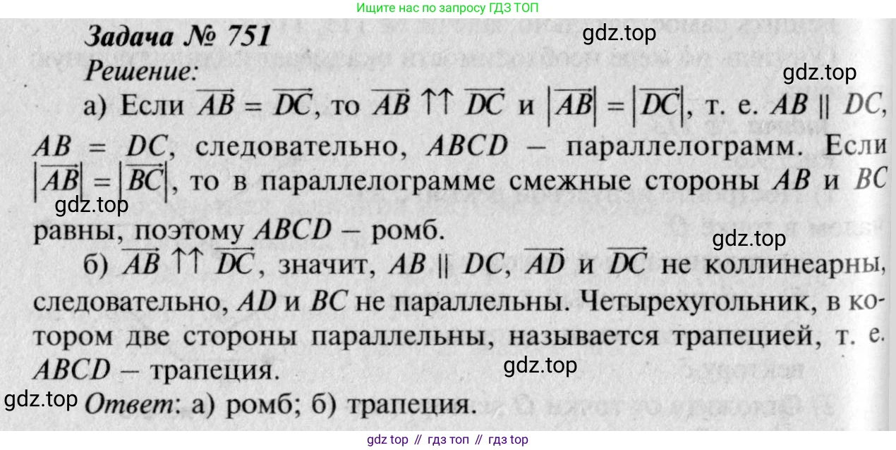 Геометрия, 7-9 класс Учебник, авторы: Атанасян Левон Сергеевич, Бутузов Валентин Фёдорович, Кадомцев Сергей Борисович, Позняк Эдуард Генрихович, Юдина Ирина Игоревна, издательство Просвещение, Москва, 2023, страница 229, номер 939, Решение 8