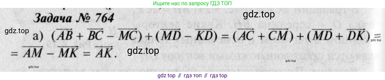 Геометрия, 7-9 класс Учебник, авторы: Атанасян Левон Сергеевич, Бутузов Валентин Фёдорович, Кадомцев Сергей Борисович, Позняк Эдуард Генрихович, Юдина Ирина Игоревна, издательство Просвещение, Москва, 2023, страница 235, номер 952, Решение 8