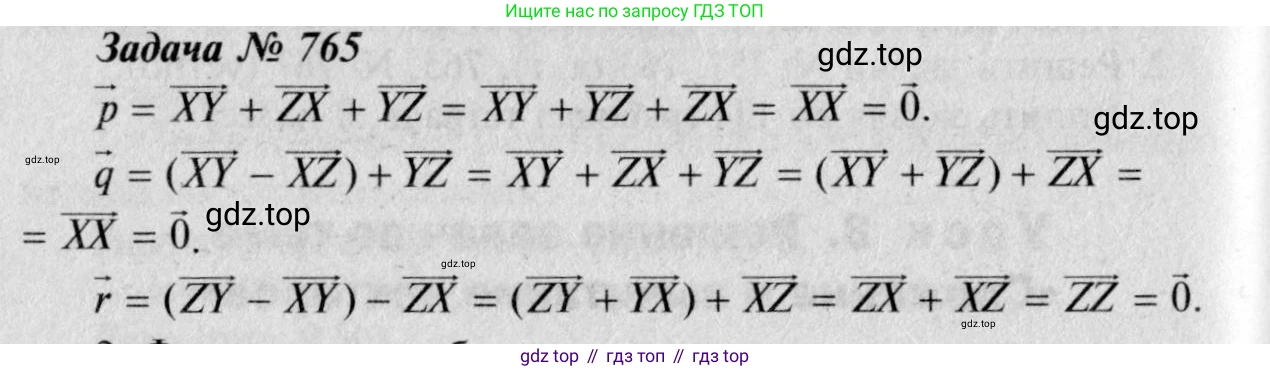 Геометрия, 7-9 класс Учебник, авторы: Атанасян Левон Сергеевич, Бутузов Валентин Фёдорович, Кадомцев Сергей Борисович, Позняк Эдуард Генрихович, Юдина Ирина Игоревна, издательство Просвещение, Москва, 2023, страница 236, номер 953, Решение 8