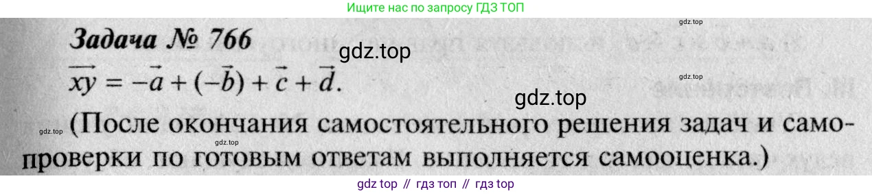 Геометрия, 7-9 класс Учебник, авторы: Атанасян Левон Сергеевич, Бутузов Валентин Фёдорович, Кадомцев Сергей Борисович, Позняк Эдуард Генрихович, Юдина Ирина Игоревна, издательство Просвещение, Москва, 2023, страница 236, номер 954, Решение 8